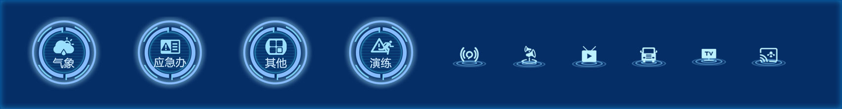 交大思源安徽應急廣播大屏交互優(yōu)化及界面設計細節(jié)說明-2