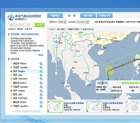 中央氣象臺(tái)臺(tái)風(fēng)預(yù)報(bào)系統(tǒng)界面設(shè)計(jì)