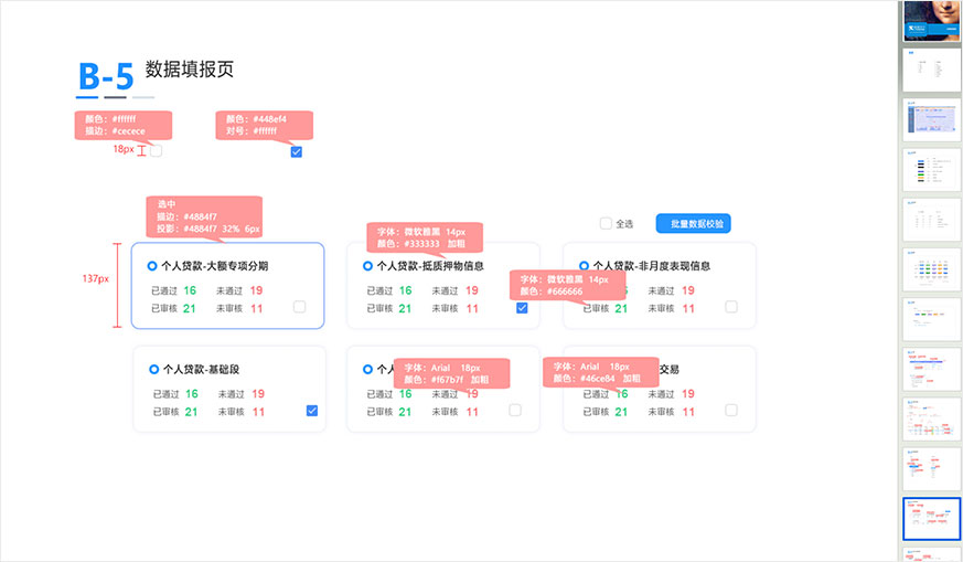 奪秒科技二代征信綜合管理系統(tǒng)交互和界面設(shè)計-藍藍設(shè)計