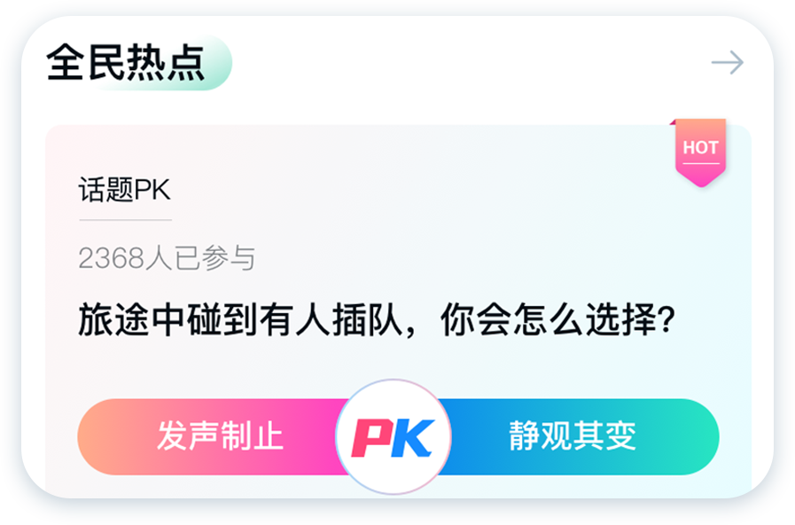 民生銀行信用卡全民生活A(yù)PP「精選」界面改版設(shè)計-首頁