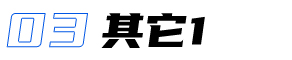 駕駛艙軟件界面視覺(jué)設(shè)計(jì)