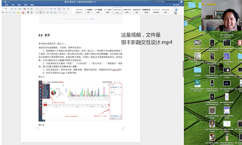 財政銀行界面設計