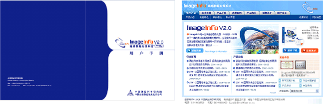 ImageInfo遙感處理軟件手冊設(shè)計(jì)