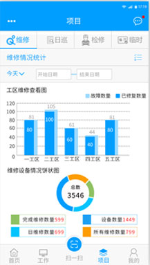 軌道交通APP界面設計