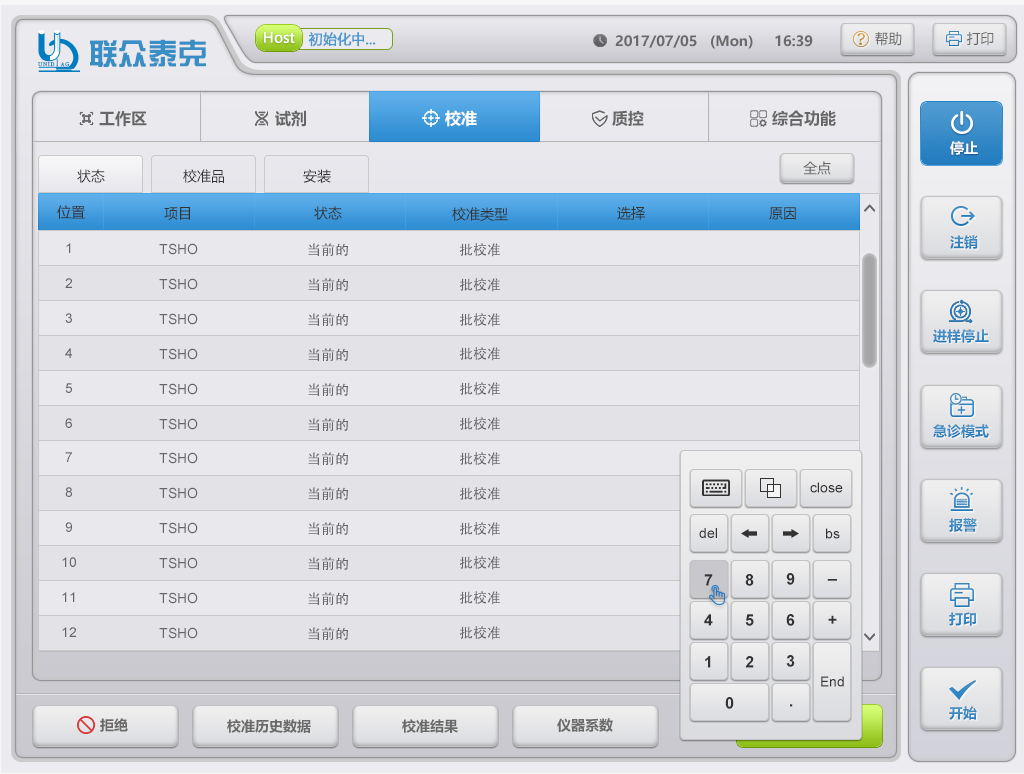 上位機界面設計和MFC界面開發(fā)