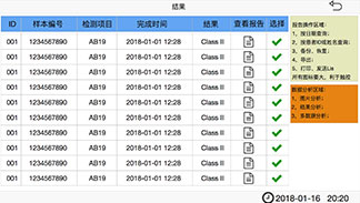 瑞捷生物網(wǎng)站設計